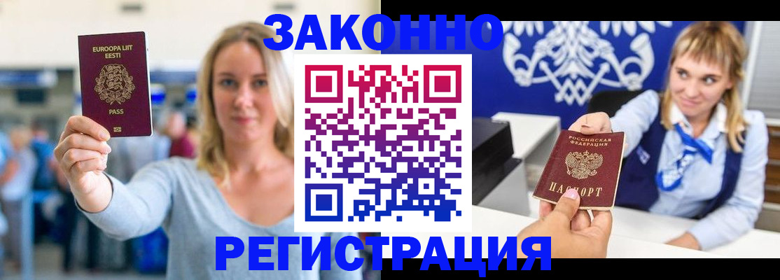 временная регистрация гарантия в Кировграде